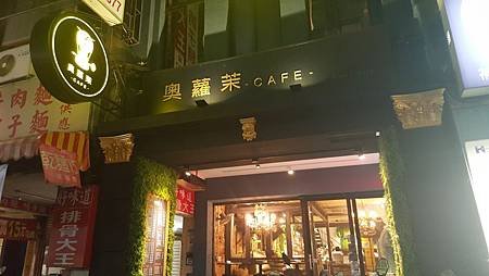 推薦台北好喝咖啡廳｜奧蘿茉 OROMO CAFE 北車店｜唯一有室內溜滑梯不限時、免費Wifi插座的咖啡廳