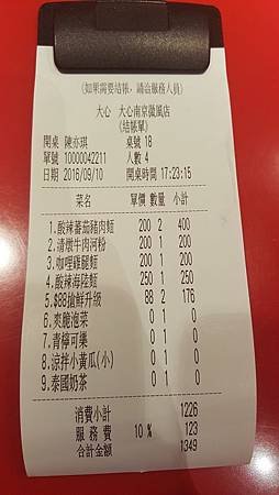 瓦城大心新泰式麵食○台北微風南京店%2F台北最好吃的泰式酸辣麵~咖哩麵 湯頭實在一級棒 推薦台北好吃泰式料理大心餐廳