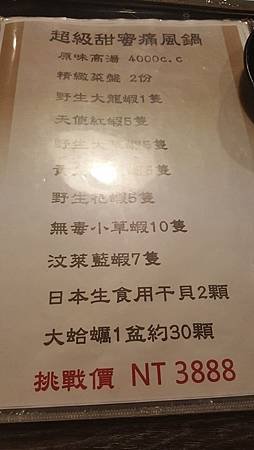 台北蘆洲○正官木桶涮涮鍋 隱藏版無裝潢火鍋店痛風鍋讓你不痛就是海鮮嗑到爽!!黑毛和牛專賣豬肉也好食 粉厲害的火鍋店