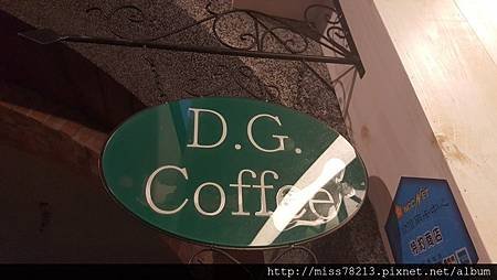 【推薦台北大稻埕。大橋頭站｜D.g coffee 手工蛋糕好美味~隱身迪化街裡秘密花園下午茶蛋糕餐廳推薦、推薦大稻埕下午茶咖啡廳】