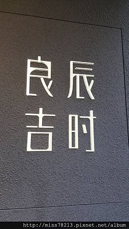 台北東區必喝【良辰吉時 茶飲專門店】藝人納豆開的店 食尚玩家推薦 東區必喝飲料漸層紅茶鮮奶嘉明鮮乳