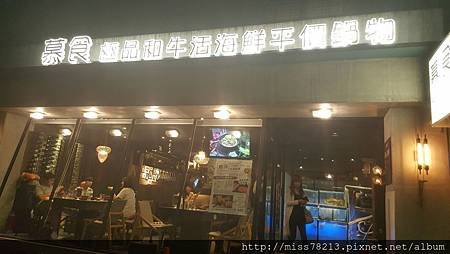 台北大安區東區火鍋推薦○慕食極品和牛活海鮮平價鍋物○現撈好吃食材海鮮肉質新鮮度超好鑄鐵鍋整個氣氛不一樣棒棒der