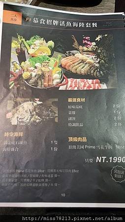 台北大安區東區火鍋推薦○慕食極品和牛活海鮮平價鍋物○現撈好吃食材海鮮肉質新鮮度超好鑄鐵鍋整個氣氛不一樣棒棒der