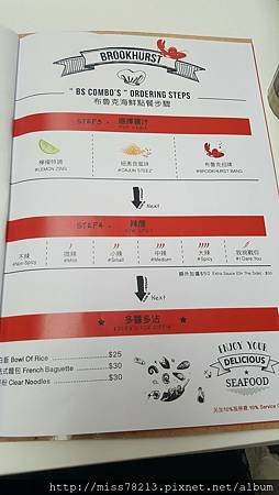 台北市大安區食尚玩家推薦○布魯克海鮮餐廳Brookhurst Seafood Bar｜海鮮控必吃不停嘴的美式麻辣海鮮美食 醬汁實在是太誘人了!