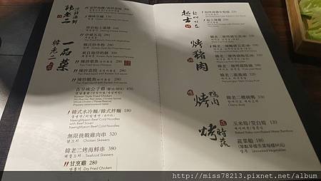 台北東區韓國烤肉推薦韓老二 台北忠孝復興站韓式料理推薦 韓式煎餅起士雞真露酒