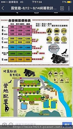 推薦台東露營的地方綺麗歌詩露營園區金剛山下消暑露營體驗射箭、釣魚、划船、玩溪水