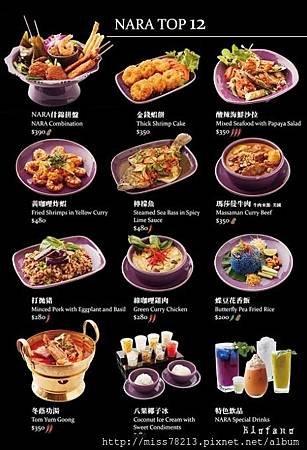 台北大安NARA Thai Cuisine不用曼谷也可以吃到正宗傳統泰國菜 NARA Thai Cuisine Taiwan 一號店