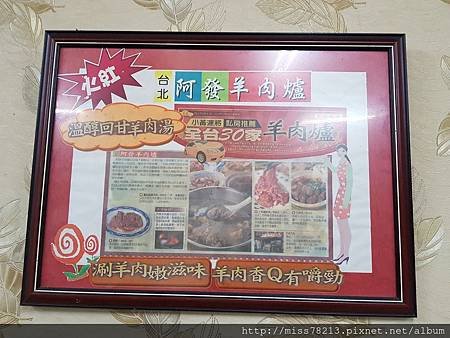 板橋阿發羊肉爐在地人美食首選-阿發羊肉爐全羊肉料理帶骨羊肉冬令進補火鍋巷弄美食阿發羊肉爐帶骨羊肉嫩到不行