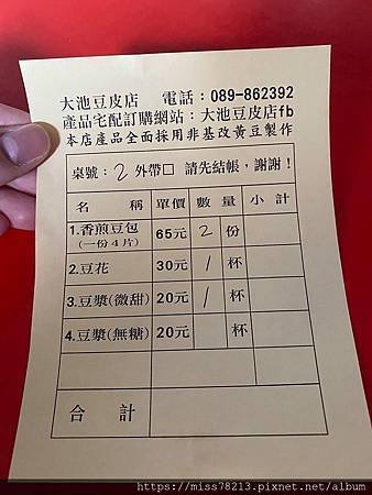 台東好玩景點私人推薦(2024更新)台東一日遊行程推薦二日遊