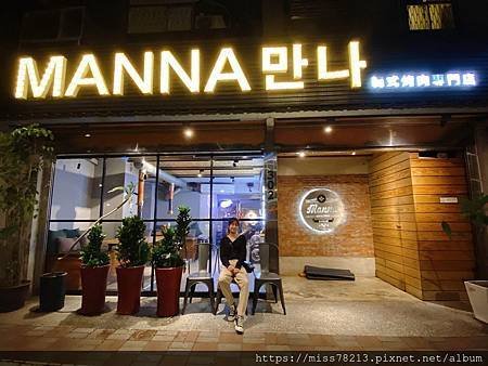 板橋燒肉推薦【Manna韓式烤肉專門店】厚切豬五花豬里肌好好吃 免動手烤肉 海鮮煎餅也好吃 海鮮豆腐鍋我也好愛!