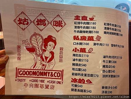 姑媽咪GoodMommy%26;Co