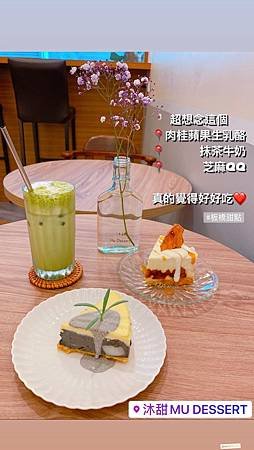 沐甜Mu Dessert