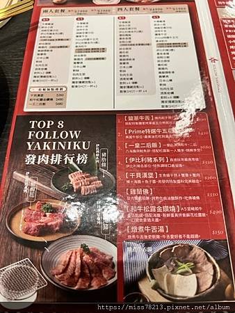 發肉燒肉餐酒板橋三店