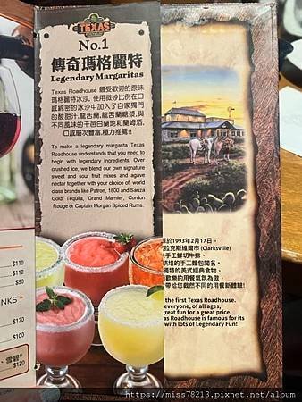 Texas Roadhouse 德州鮮切牛排 微風松高店