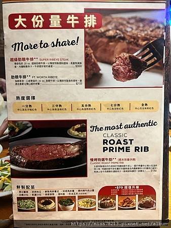 台北牛排推薦【Texas Roadhouse 德州鮮切牛排 