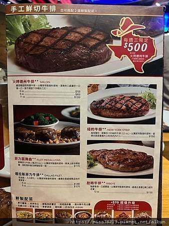 台北牛排推薦【Texas Roadhouse 德州鮮切牛排 