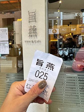 旨燕拉麵