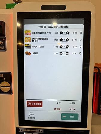 板橋韓式無人拉麵店【24H韓金智能拉麵店-板橋亞東店】