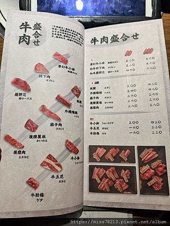 上吉燒肉