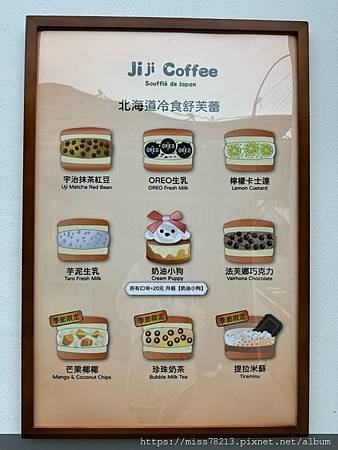 Ji Ji Coffee吉吉咖啡