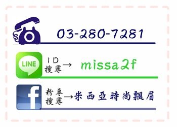 通訊方式.jpg