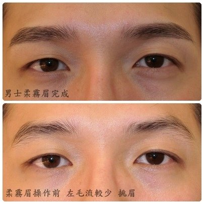 男士柔霧眉前後.jpg