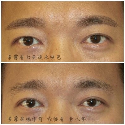 男士柔霧眉前後.jpg