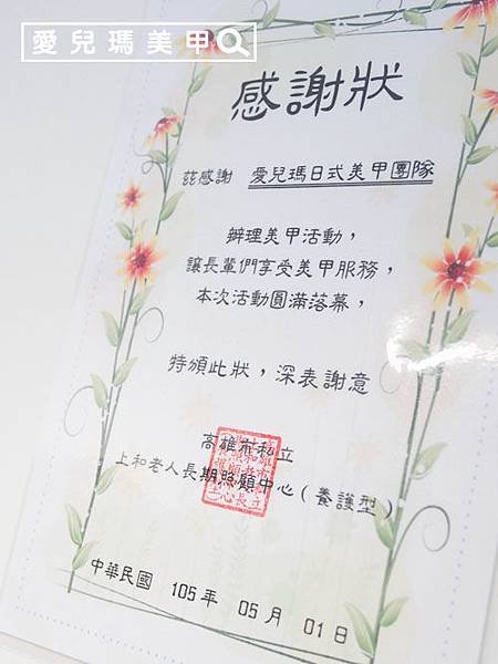 活動感謝證書.jpg