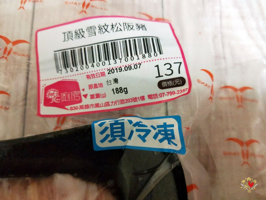 1肉舖_180925_0030.jpg