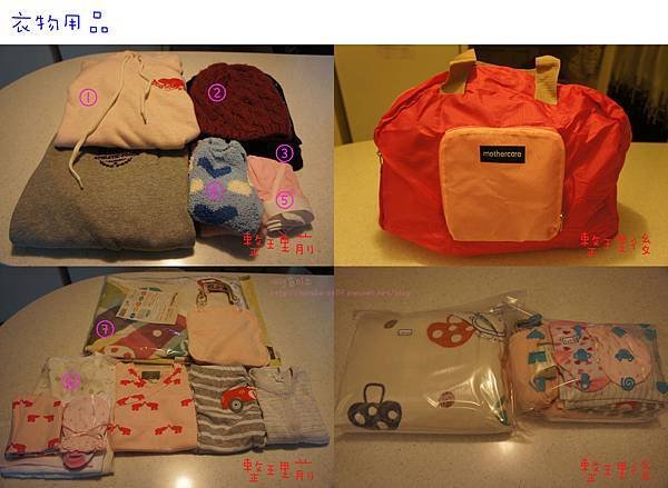 衣物用品.jpg