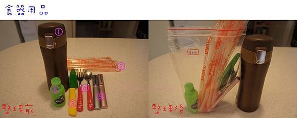 食器用品.jpg