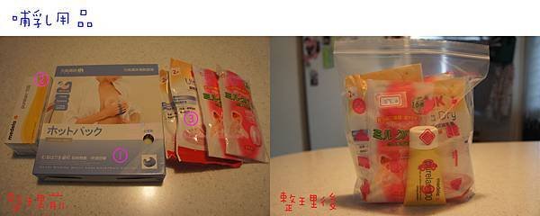 哺乳用品.jpg