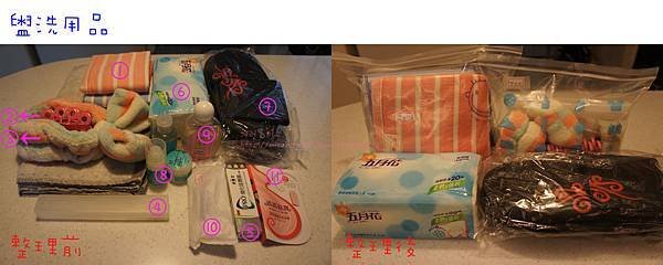 盥洗用品.jpg
