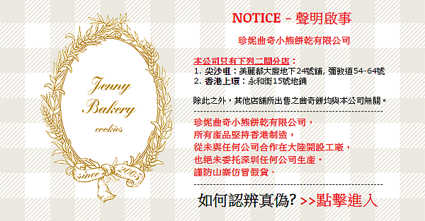 聲明.png