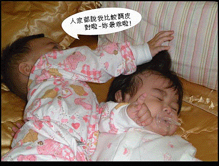 姊姊揍妹妹.gif