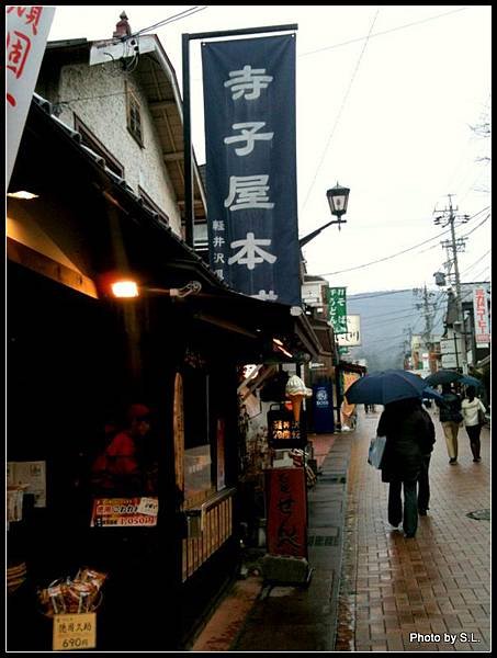 輕井澤舊銀座通