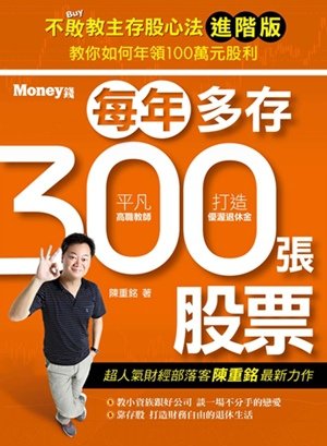 讀好書