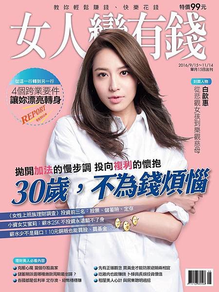 女人變有錢47