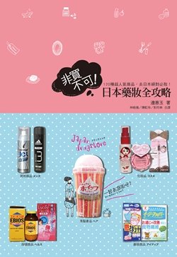 非買不可！.jpg