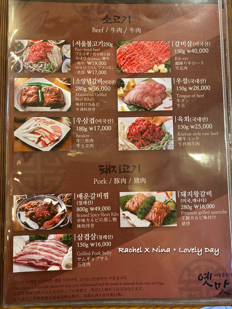 首爾調味牛肉.002.jpeg