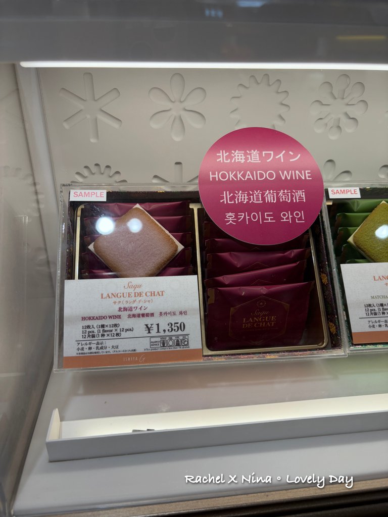 202501_名古屋中部國際機場入境免稅店.047.jpeg