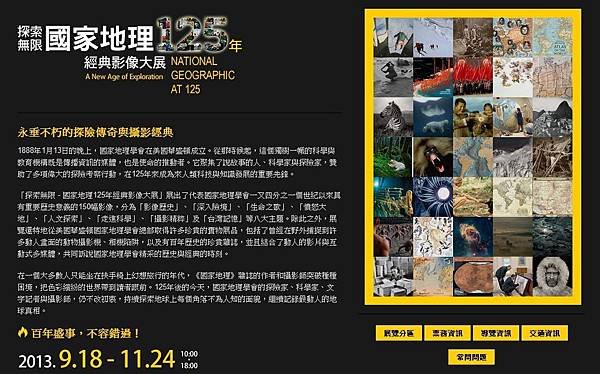 國家地理125經典影像大展 (6)