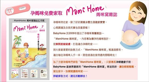 MamiHom雜誌.jpg