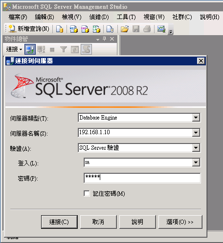 SQLServerLogin.png