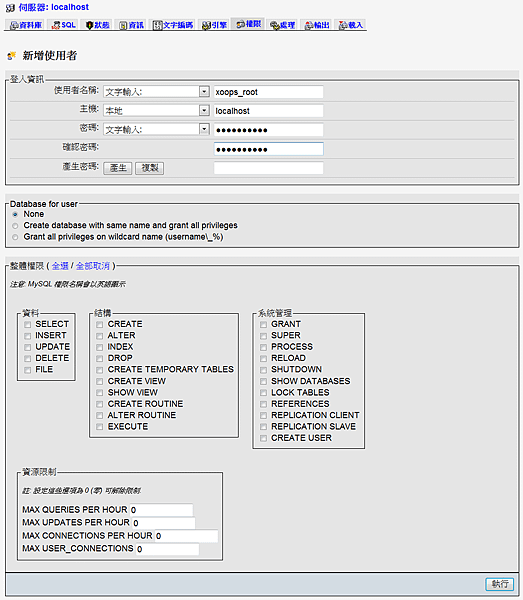 mysql_user_dbroot.png