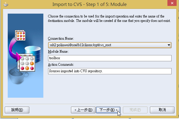 cvs_import_02.png