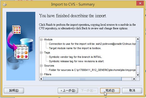 cvs_import_07.png