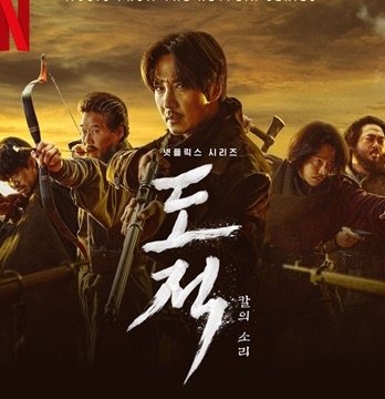 20230922盜賊之歌.jpg