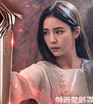 20231007阿拉姆恩之劍3.jpg