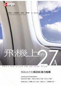 飛機上的27A.jpg